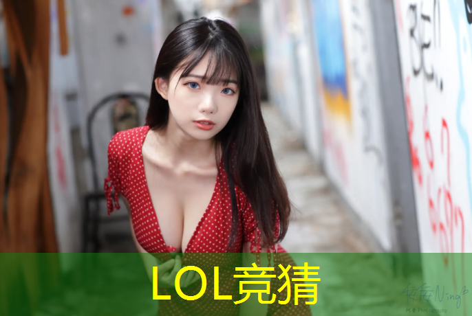 s14全球总决赛竞猜：几年级可以上电竞班吗女生