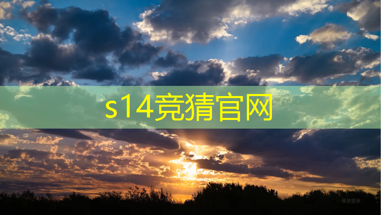 s14竞猜官网：东莞电竞培训班价格表